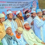 খুলনায় উগ্রবাদী সংগঠন ইসকন নিষিদ্ধের দাবিতে প্রতিবাদ সভা 